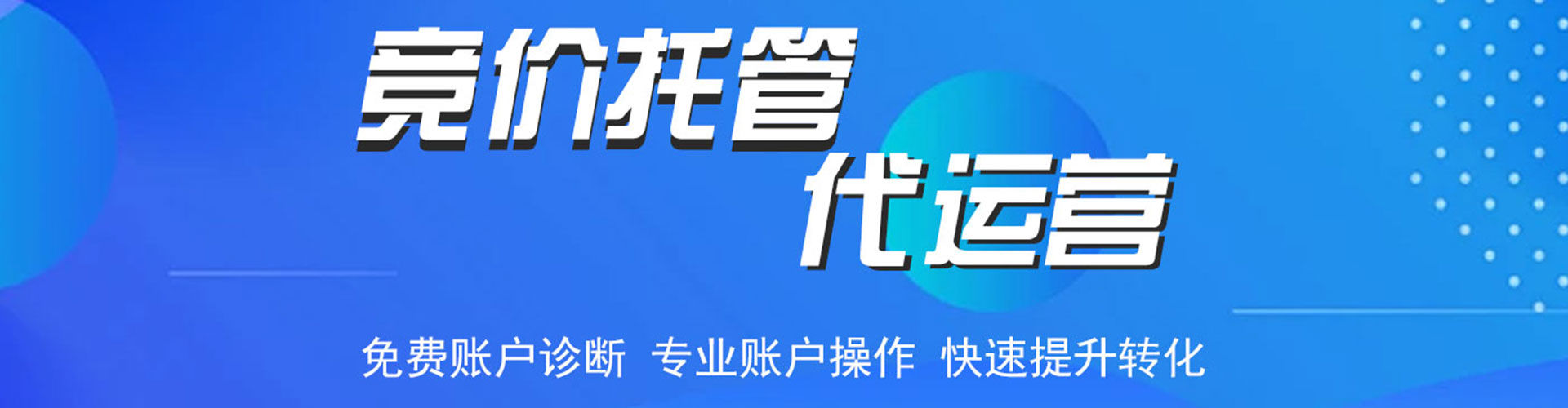 长清信息流大师